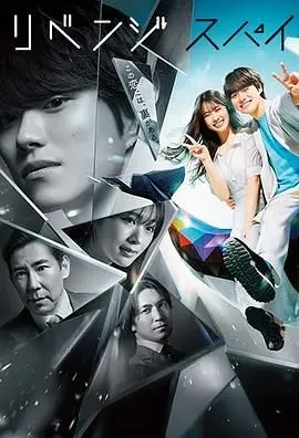 《复仇间谍》：致命伪装下的正义之战，谁能逃脱复仇的罗网？