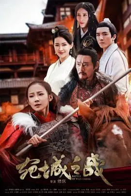 《宛城之战》：英雄末路，美人泪！深度解析曹操一生中最屈辱的败仗