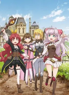 《我不是说了能力要平均值么！》：开挂少女的异世界奇遇，搞笑与热血并存的冒险之旅！