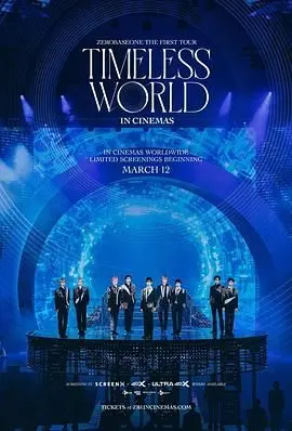 ZEROBASEONE 首次巡演：永恒的世界！K-POP新势力燃爆舞台，带你穿越时空，感受他们的音乐魅力！