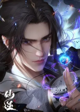 《仙逆》：少年逆天改命，从凡尘蝼蚁到修真巨擘！一部荡气回肠的东方玄幻史诗，热血与情义交织！