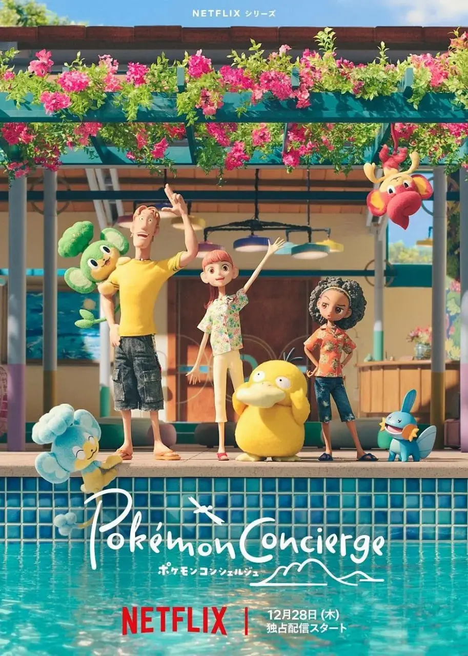 《宝可梦礼宾部》第一季：疗愈系神作！皮卡丘的夏日岛屿，治愈你的所有emo！