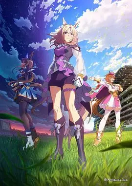 《赛马娘》：少女疾驰赛场，热血追逐梦想，青春激荡的赛跑奇迹！