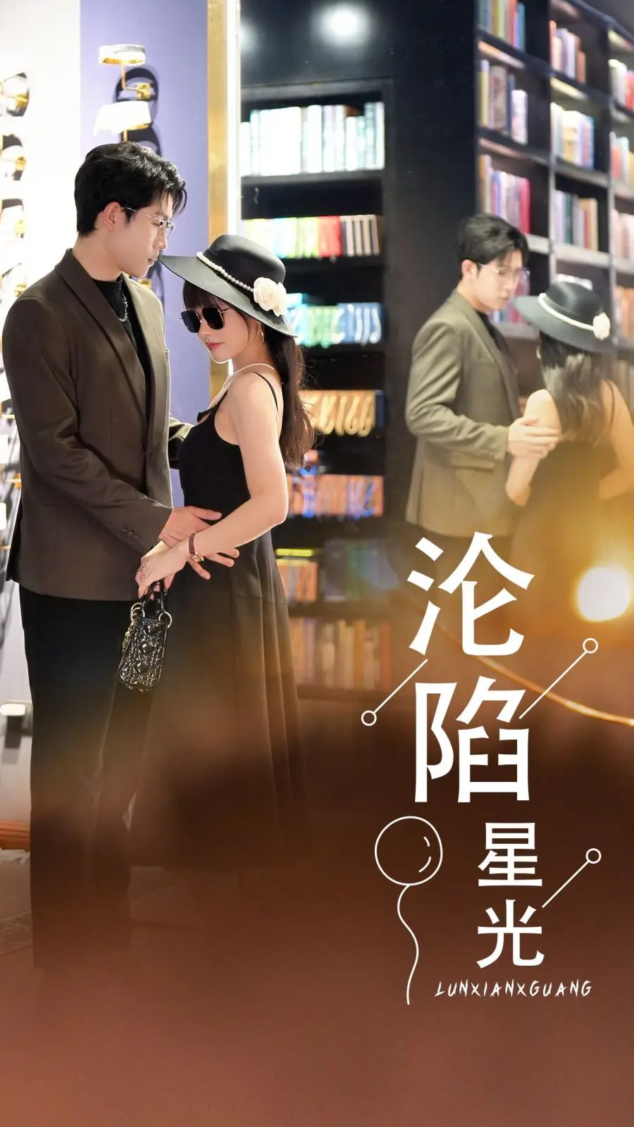 《沦陷星光》：当宇宙不再遥远，人类爱与背叛的终极星际挽歌