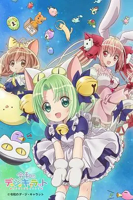 《令和的超级偶像铃铛猫娘》：这届偶像太卷了！二次元也能玩出新花样？