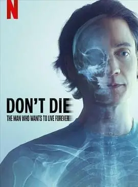 《长生不死：硅谷富豪的逆龄人生》：当失忆遇上科技，一场关于永生的疯狂博弈！