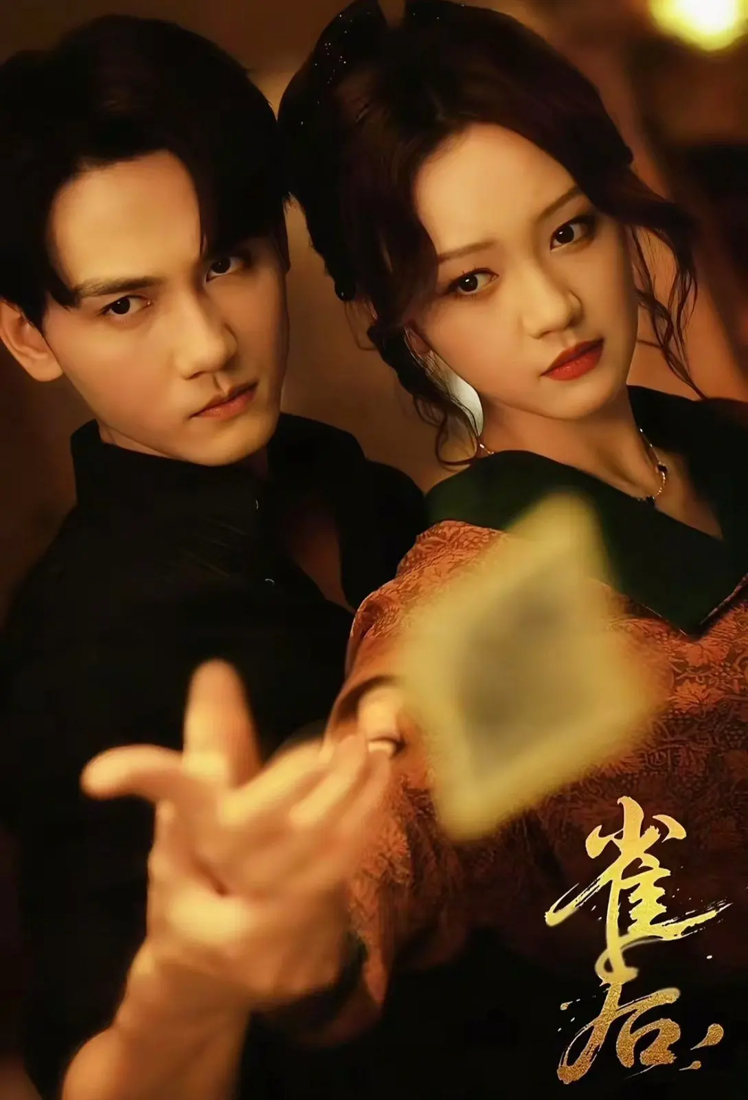 《雀后》：一部关于女性独立、命运抗争与爱恨纠葛的史诗，张艾嘉演技炸裂，道尽人生无常