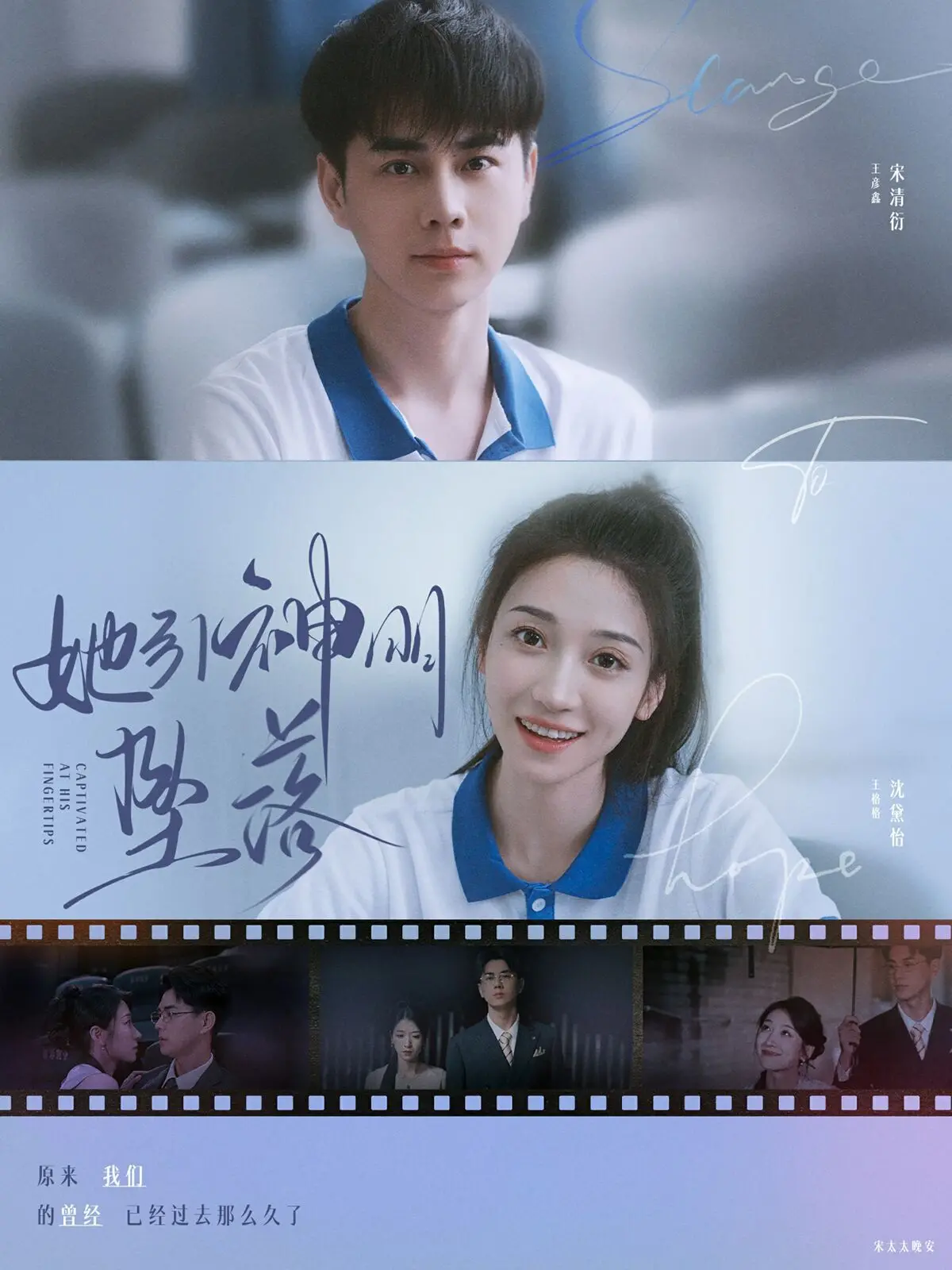 《她引神明坠落》：霸总虐恋到校园狗血，奥斯汀小姐上演极致反转！