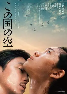 《日本的天空下》：战火中的悬念迭起，英雄儿女的热血史诗